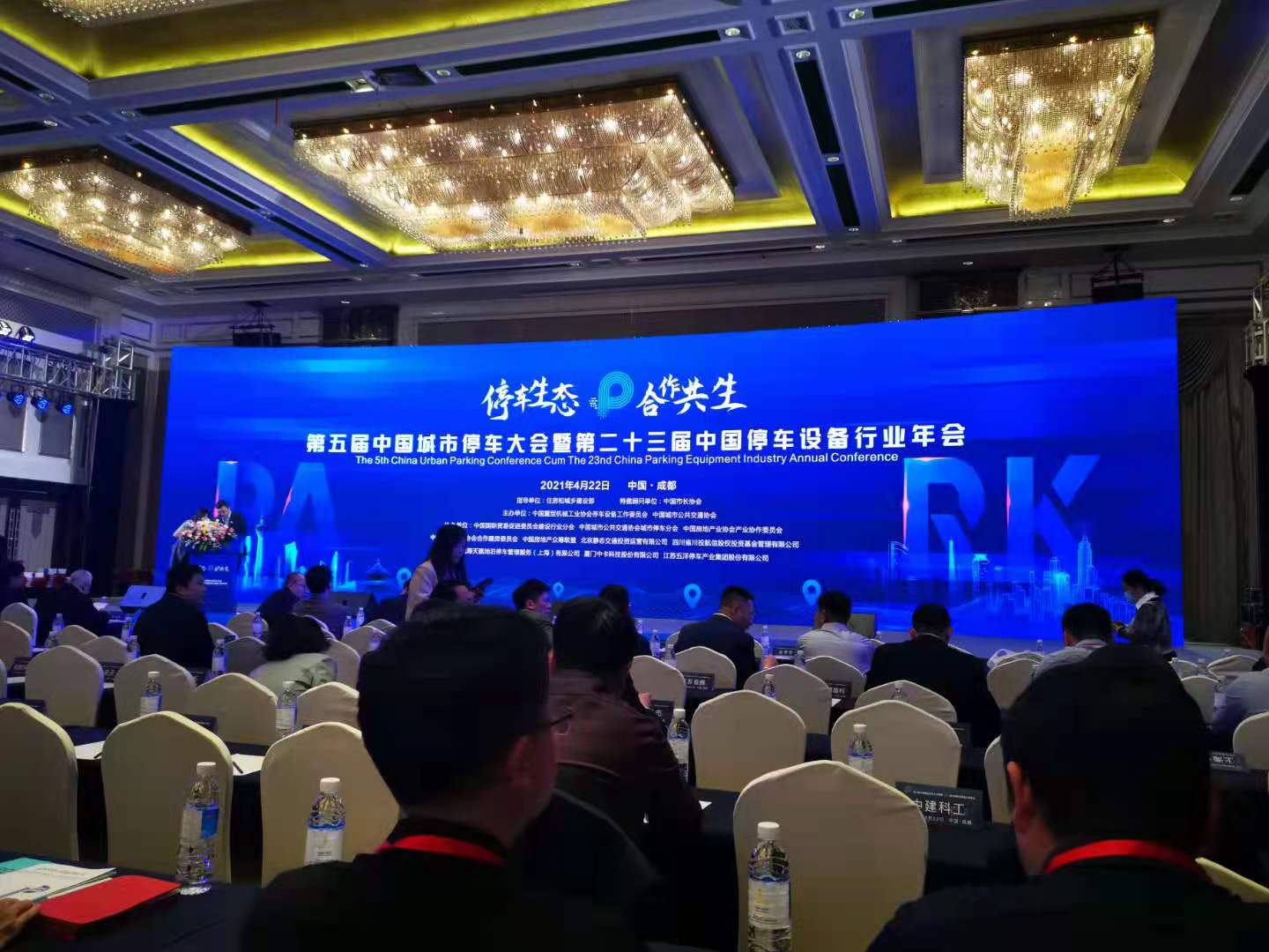名家智慧预祝第五届中国城市停车大会暨二十三届中国停车设备行业年会圆满成功